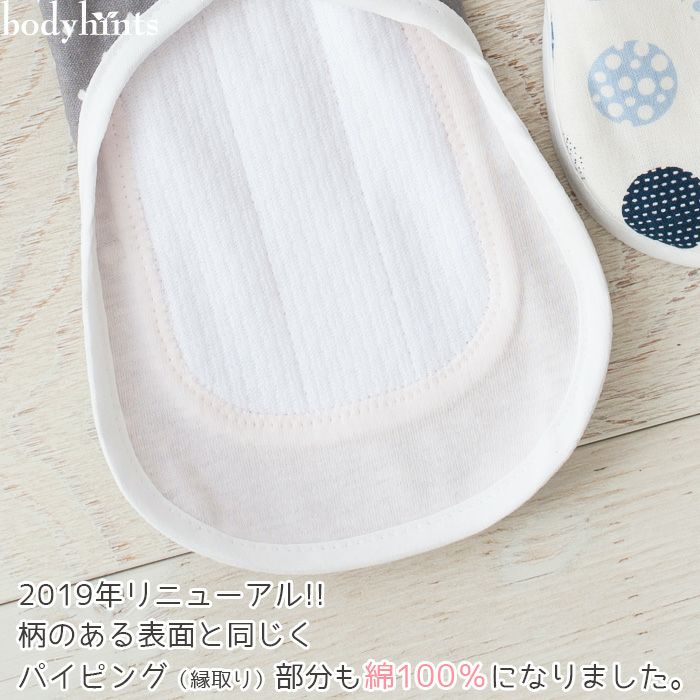 布ナプキンリニューアル