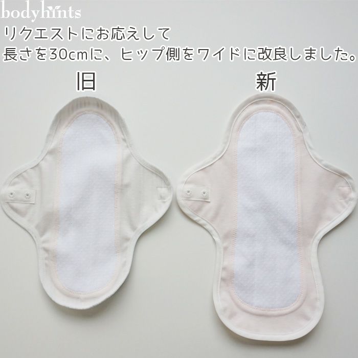 布ナプキンリニューアル