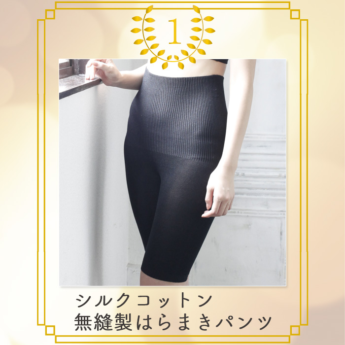 シルクコットン 無縫製はらまきパンツ（5分丈）