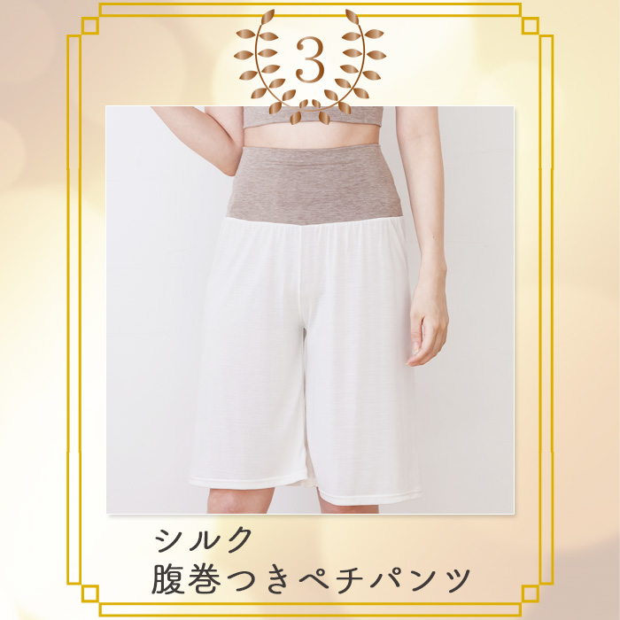 シルク 腹巻つきペチパンツ