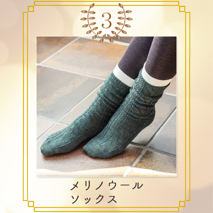 メリノウール 靴下（リンクス柄）