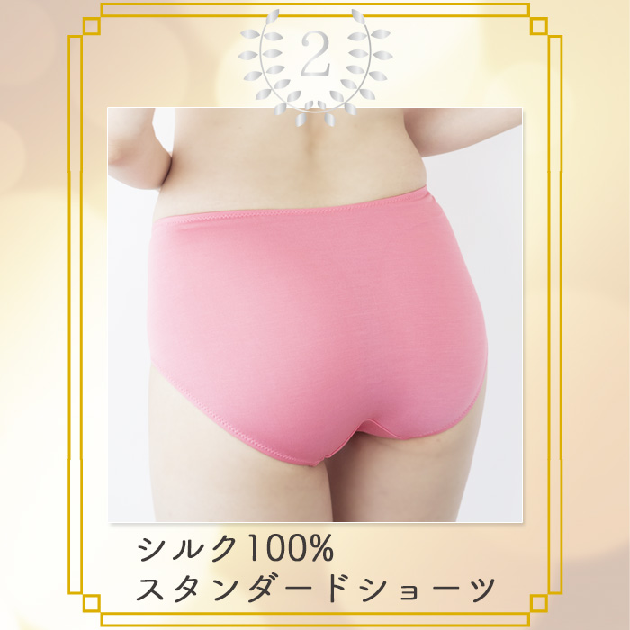 シルク100% スタンダードショーツ（天竺タイプ）
