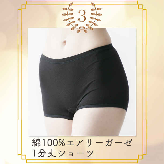 綿100%エアリーガーゼ 1分丈ショーツ