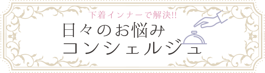 肌トラブルなどお悩みが改善した!