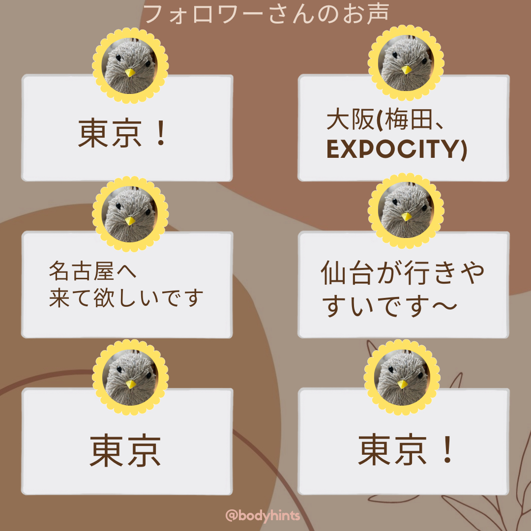 お客様のお声