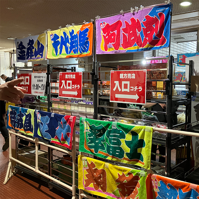 相撲グッズ