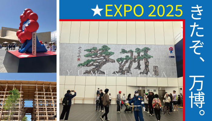 万博EXPO 2025 大阪・関西万博