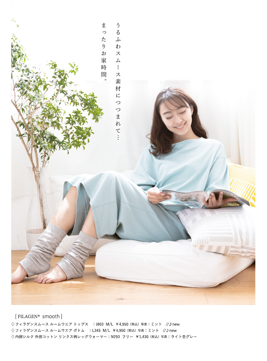 2021SS-イメージカタログ④
