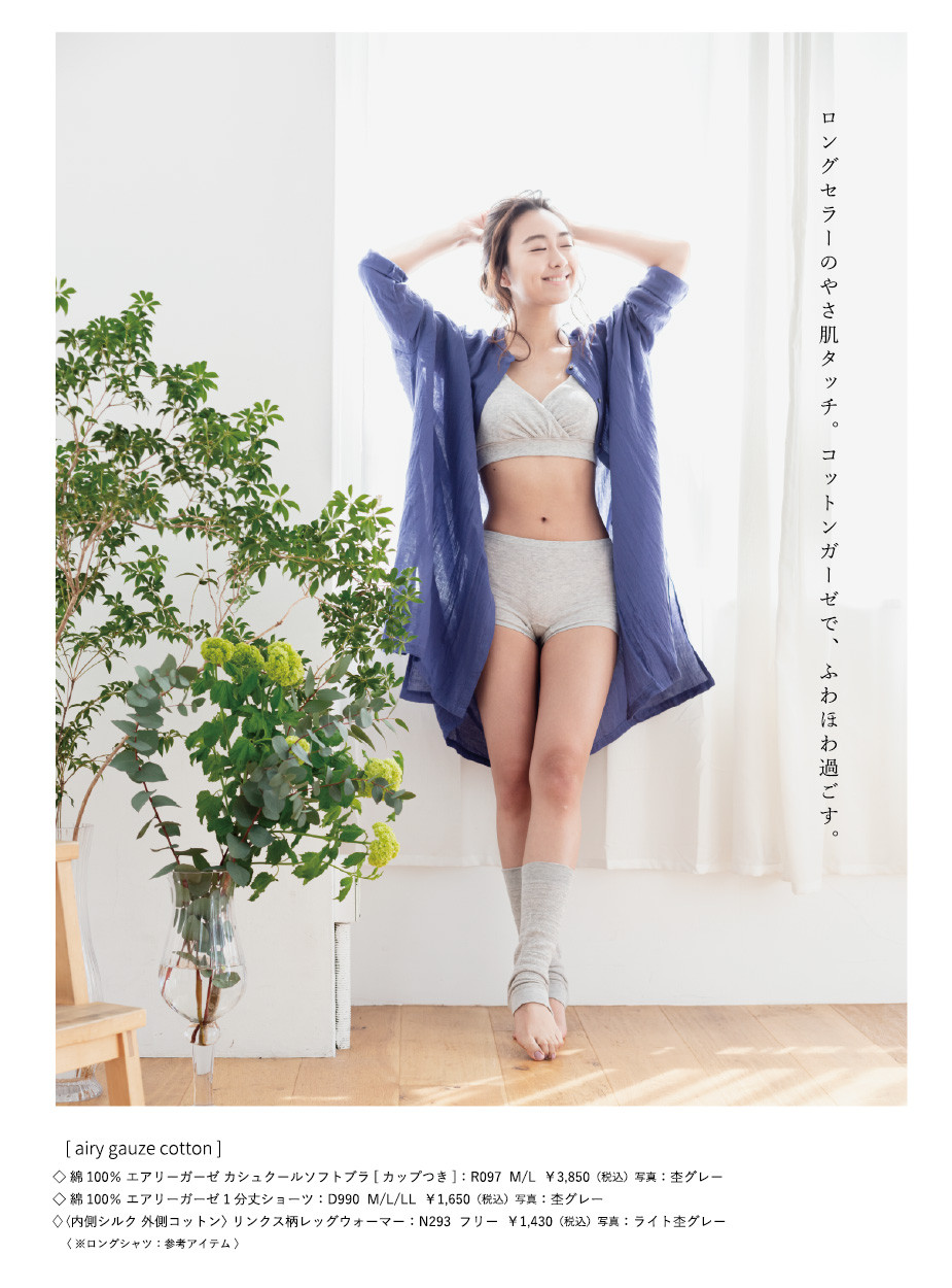 2021SS-イメージカタログ⑤