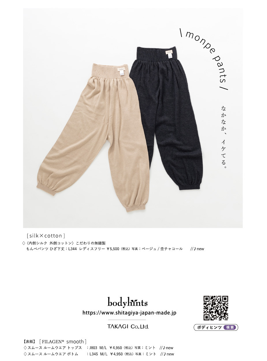 2021SS-イメージカタログ⑥